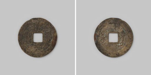 Cash of the Chinese Empire of Emperor Hsuan Tsung under the reign title Tao-Kuang, 1821–1850, from Kwangtung