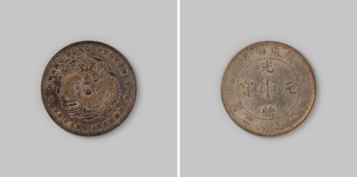 10 fen (0.1 yuan) with a weight of 772 candareens, from the province of Kwan-Tung [=Canton] in China, in the name of Emperor Guangxu (1875-1908)