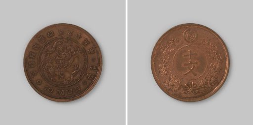 10 mun from the Kingdom of Korea