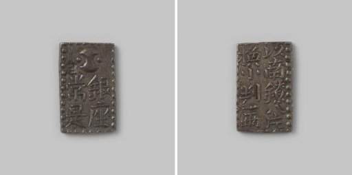 Nan Rio Gin from the Empire of Japan of Emperor Nin-kau from the Bunsei period