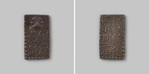 Ichi bu gin = silver ichi bu from the Empire of Japan, from the Tenpo period