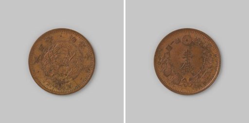 ½ sen of the Empire of Japan, from the Meiji period, regnal year 7 [=1874]