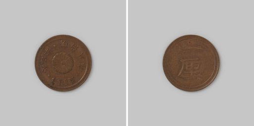 Rin = 1/10 sen of the Empire of Japan, from the Meiji period, regnal year 8 [=1875]