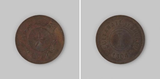Cent from the Sultanate of Brunei, 1304 [= 1886]