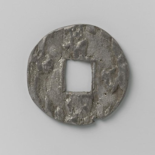 Silver coin of Soerakarta, Java