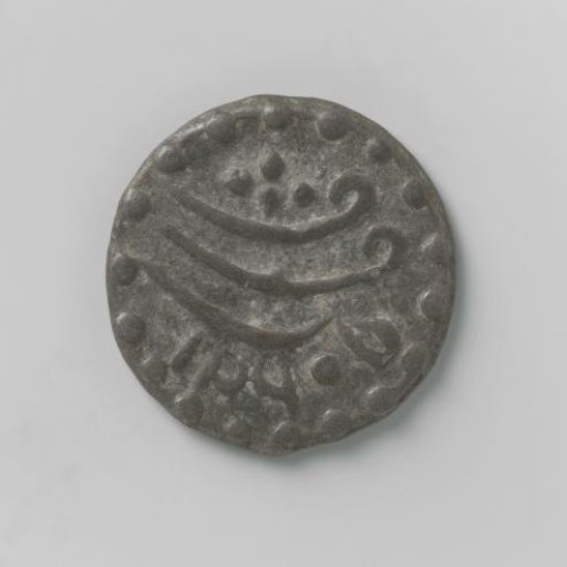 Gold coin of Sultan Ala ed-din Mansoer II of Aceh, Sumatra, AH 1260 (1844)