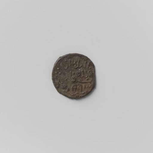 Silver coin of Sultan Mohammed Beha ed-din of Palembang, Sumatra, AH 1193 (1779)