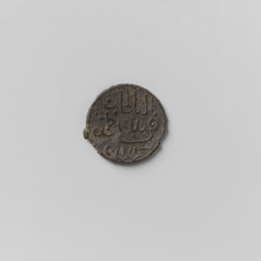 Silver coin of Sultan Mohammed Beha ed-din of Palembang, Sumatra, A.H. 1193 (1779)
