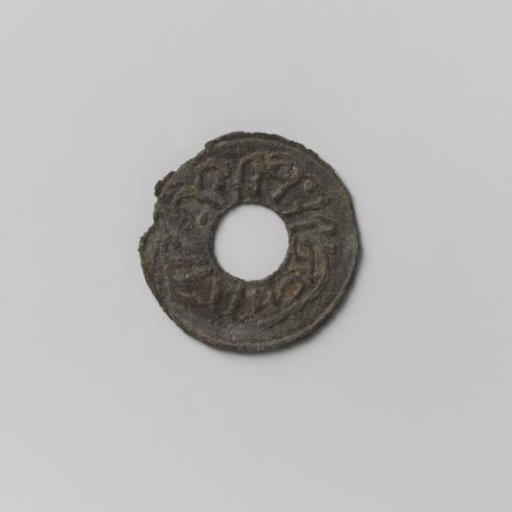 Silver coin of Sultan Mohammed Beha ed-din of Palembang, Sumatra