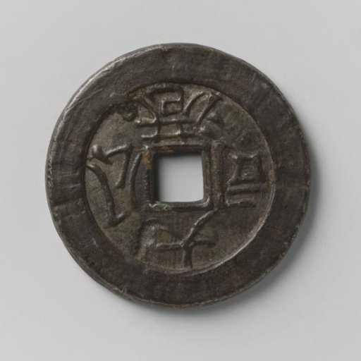 Five cents of the Ta-kiang mining kongsi in Montrado, Borneo
