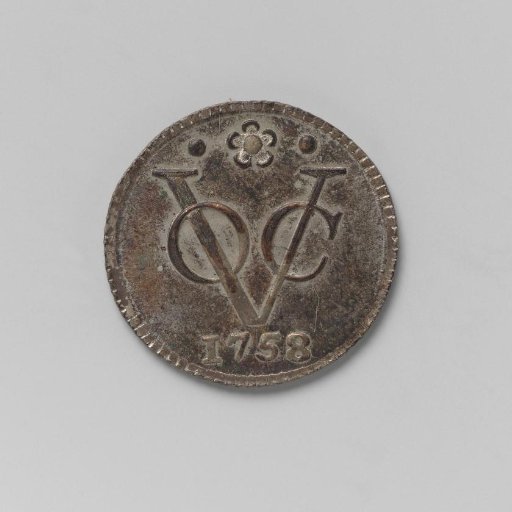Silver trial piece of a ½ duit of the VOC from Holland, 1758