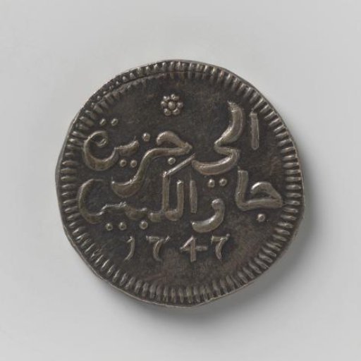 Silver ropij of the VOC from Java, 1747