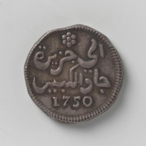 Silver ropij of the VOC from Java, 1750