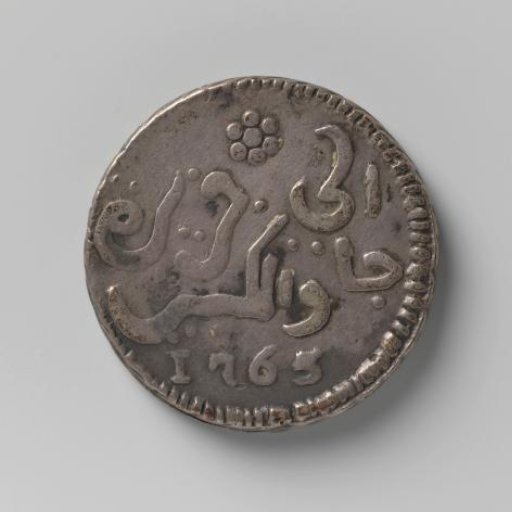 Silver ropij of the VOC from Java, 1765