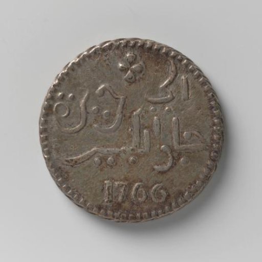 Silver ropij of the VOC from Java, 1766
