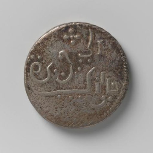 Silver ropij of the VOC from Java, 1766