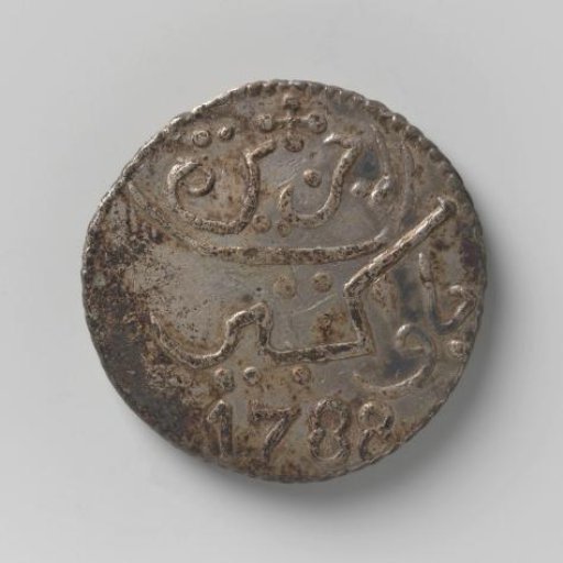 Silver ropij of the VOC from Java, 1788