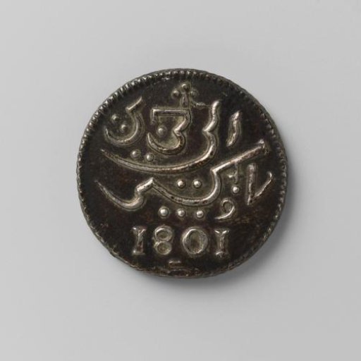 Silver ropij of the Dutch East Indies from Java, 1801