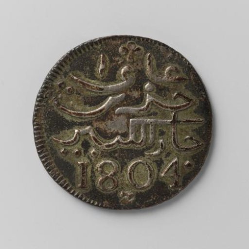 Silver ropij of the Dutch East Indies from Java, 1804