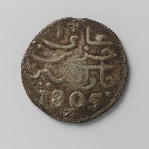 Silver ropij of the Dutch East Indies from Java, 1805