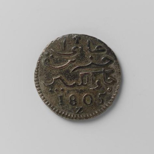 ½ silver ropij of the Dutch East Indies from Java, 1805