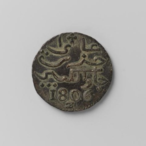 Half silver ropij of the Dutch East Indies from Java, 1806