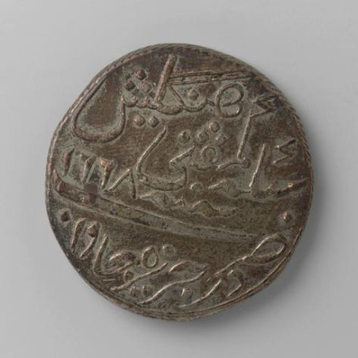 Silver rupiah for the Dutch East Indies during British rule, 1813