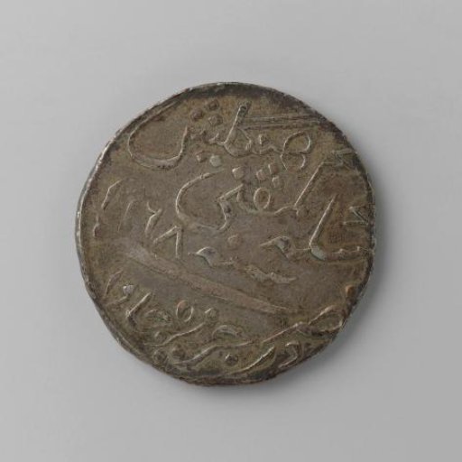 Half silver rupiah for the Dutch East Indies during British rule, 1813