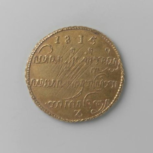 Half gold rupiah for the Dutch East Indies during British rule, 1815