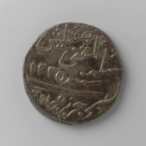 Silver rupiah for the Dutch East Indies during British rule, 1815