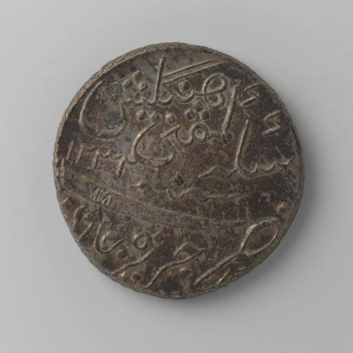 Silver rupiah for the Dutch East Indies during British rule, 1816