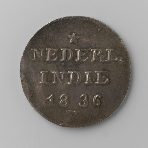 Silver trial strike of a 2 cent of the Dutch East Indies, 1836