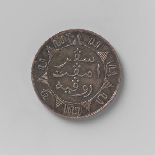 1/4 guilder of the Dutch East Indies, 1854