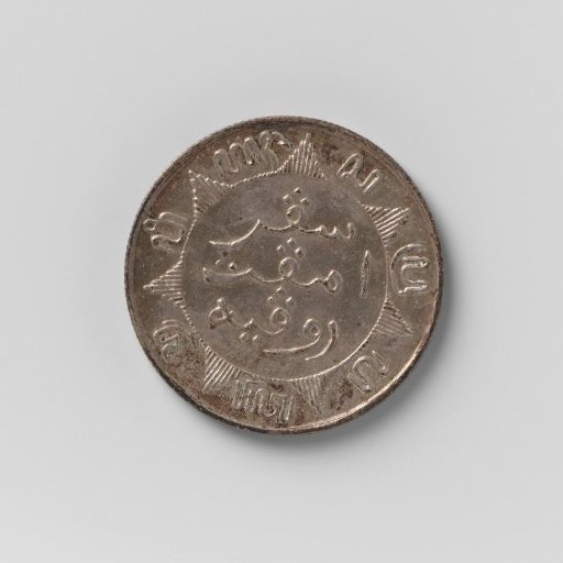 1/4 guilder of the Dutch East Indies, 1857