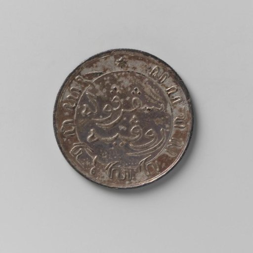 1/10 guilder of the Dutch East Indies, 1857