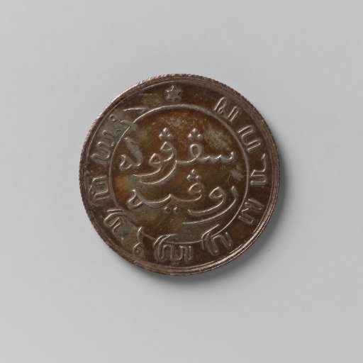 1/10 guilder of the Dutch East Indies, 1884