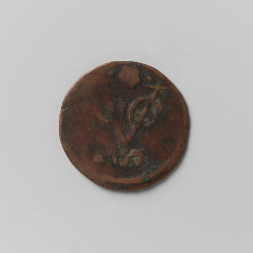 Imitation of a duit of the VOC from Holland, 1757