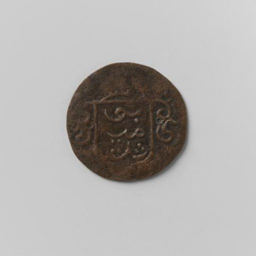 Imitation of a duit of the VOC