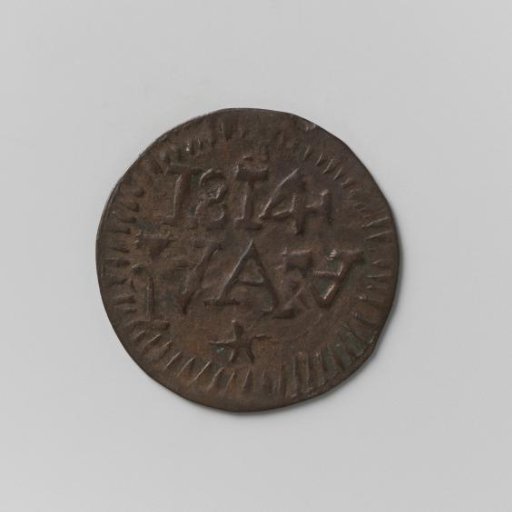Rough imitation from South Borneo of a ½ stuiver for the Dutch East Indies during British rule, 1814