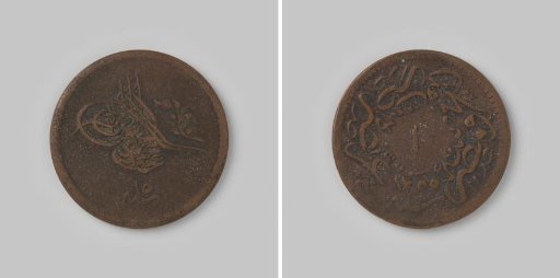 10 para from Egypt of the Ottoman sultan Abdul Mejid, 1269 [=1852]