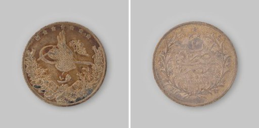 10 qirsh from Egypt of the Ottoman sultan Abdul Hamid II, regnal year 10 [=1884]