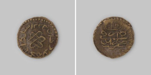 Para from Libya of the Ottoman sultan Mahmud II, regnal year 25 [=1832]