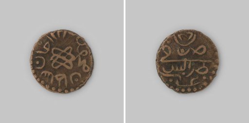 Para from Libya of the Ottoman sultan Mahmud II, regnal year 26 [=1833]