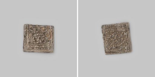 Para from Tunisia of Sultan Ahmed VI Mohammed Khan