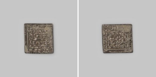 Para from Tunisia of Sultan Ahmed VI Mohammed Khan