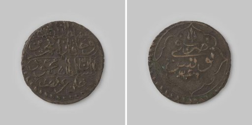 Piastre or kurush from Tunisia of the Ottoman sultan Mahmud II, 1246 [=1831]