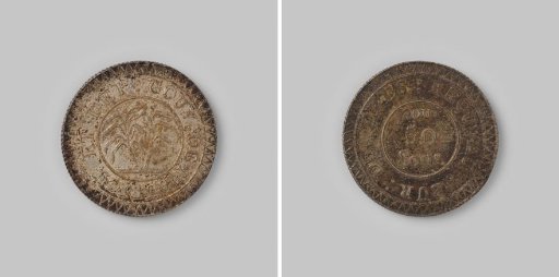50 sous for the British colony Mauritius, [1822]
