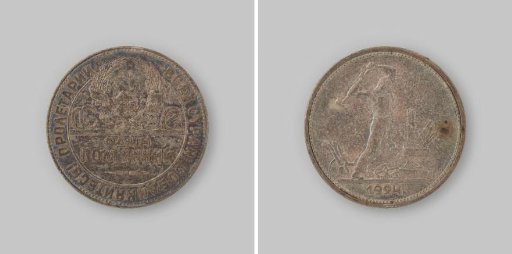 50 kopecks or poltinnik from the Soviet Union, 1924