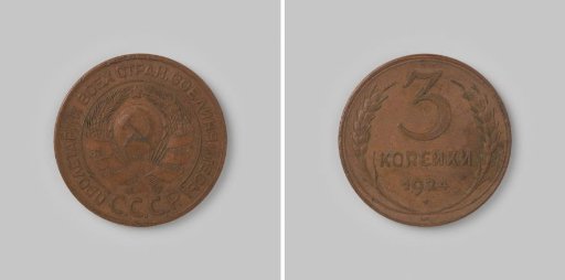 3 kopecks from Russia, 1924