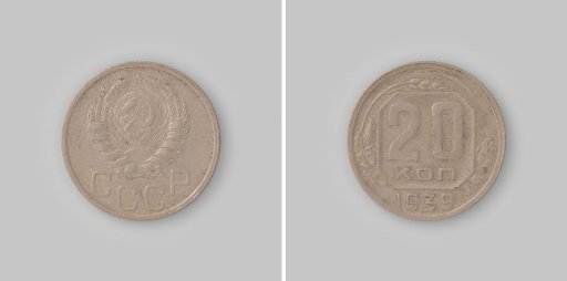 20 kopecks from Russia, 1939